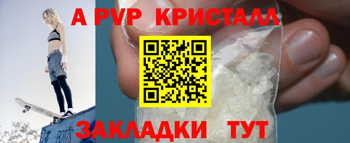 Конопля  Вход с VPN  Кокаин  А ПВП СОЛЬ   Кокаин  Хабаровск  Гашиш  МЕФ кристаллы 