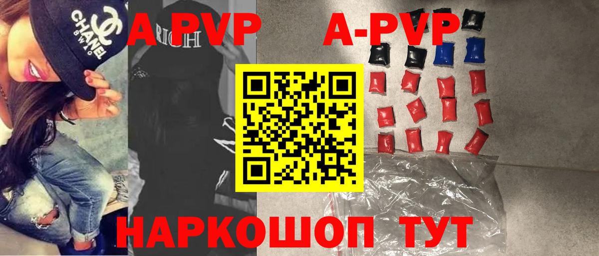 Alfa_PVP мука  Alpha-PVP кристаллы  Вход с VPN  Хабаровск  Alpha-PVP  Alpha PVP Crystall 