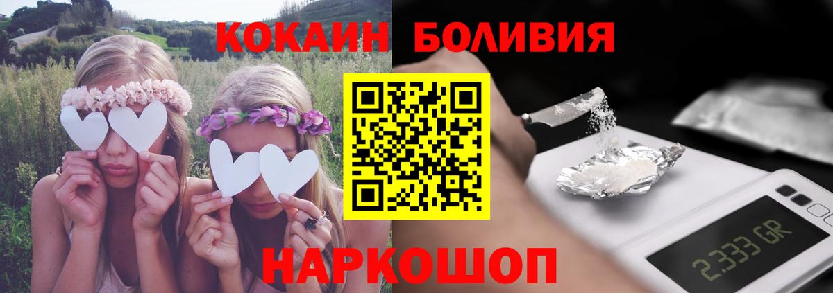 КОКАИН 98% Хабаровск