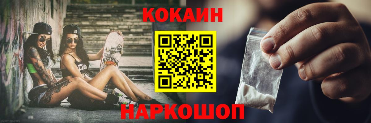 наркошоп  Вход с VPN  Хабаровск  КОКАИН 99% 