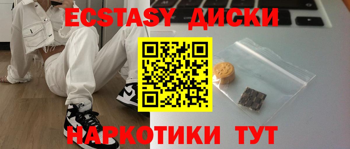 Экстази mix Хабаровск