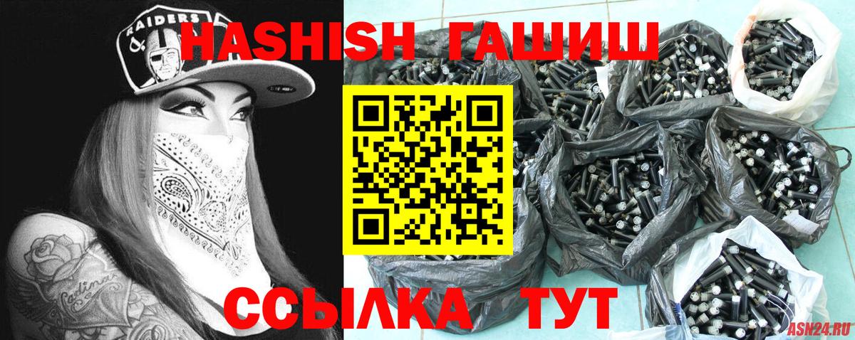 Хабаровск  ГАШИШ  Гашиш гашик  Вход с VPN  ГАШИШ Premium 