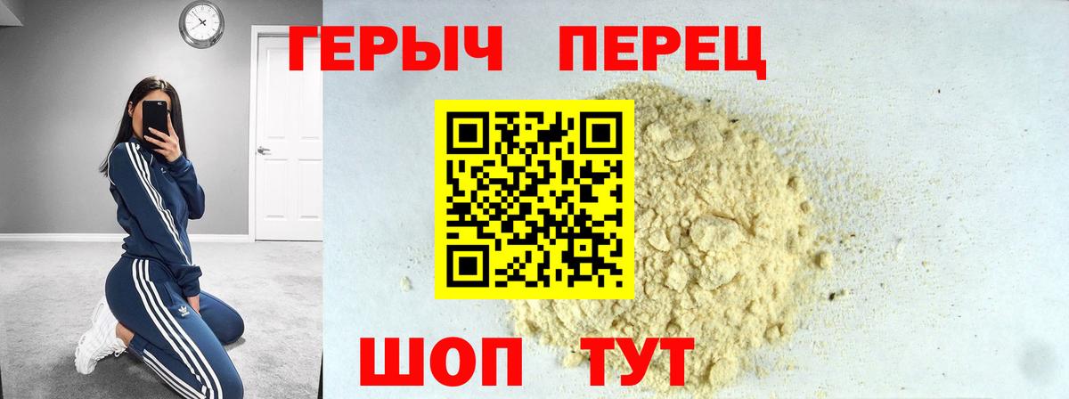 Героин Heroin  Героин  Хабаровск  Вход с VPN 
