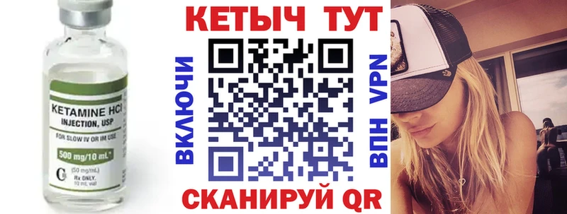 Кетамин VHQ Хабаровск