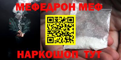 мефедрон мука Сертолово
