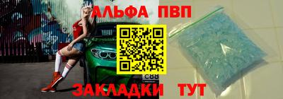 apvp Саянск
