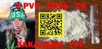 apvp Саянск