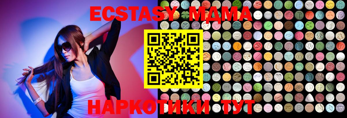МДМА Molly  МДМА кристаллы  Хабаровск  Вход с VPN 