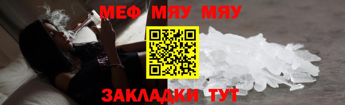 Мефедрон мука Хабаровск