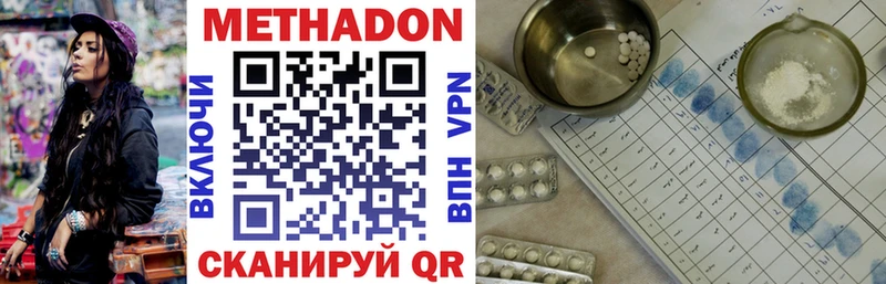 купить наркотики сайты  Хабаровск  Метадон кристалл 