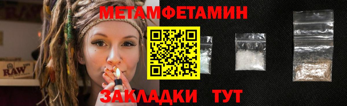 МЕТАМФЕТАМИН винт Хабаровск