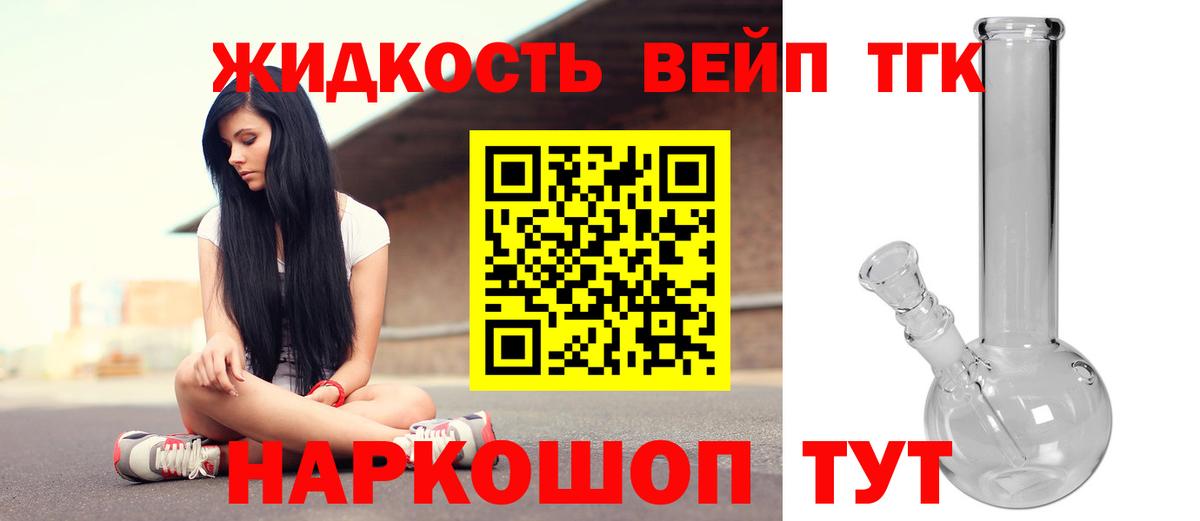 ТГК Wax  магазин    ТГК концентрат  Хабаровск  Вход с VPN 