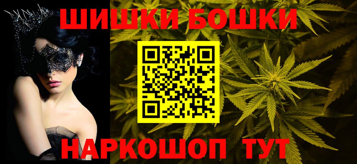 Хабаровск  Шишки марихуана Bruce Banner  Бошки Шишки сатива  Бошки Шишки ГИДРОПОН  Вход с VPN 